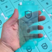 تصویر گلس نانو پلیمر محافظ صفحه نمایش موبایل داریا باند 