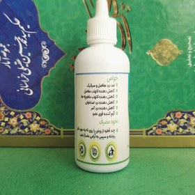 تصویر روغن جواهر ،بهبود درد مفاصل و کمر ، 60cc ، جوابدهی بالا ، دارای ضمانت بازگشت وجه 