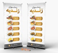 تصویر استند منو رستوران 