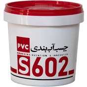 تصویر چسب آب بندی PVC S602 خمیری ۱ کیلوگرمی 