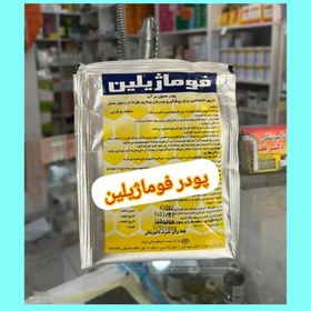 تصویر پودر فوماژیلین Fumagillin داروی اختصاصی پیشگیری 