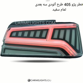 تصویر خطر 405 طرح آئودی سه بعدی برفی 