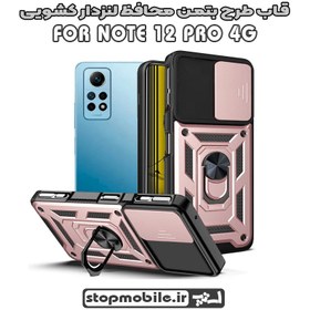 تصویر قاب شیائومی بتمن استندشو Xiaomi Redmi Note 12 Pro 4G - آبی 