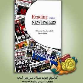 تصویر Reading English newspapers for the students od English language and literature Reading English newspapers for the students od English language and literature