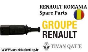 تصویر مهره استپ ترمز ال90 مدل پایین اصلی T.ONE تحت لیسانس رنو رومانی RENAULT ROMANIA Spare Parts