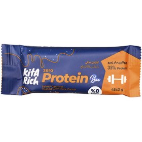 تصویر پروتئین بار زیرو کارامل نمکی حجم 45 گرم کیتاریچ Kitarich Salted Caramel Zero Protein Bar 45 gr