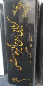تصویر سنگ قبر گرانیت کد0125 