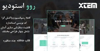 تصویر قالب Revo Studio | قالب HTML خلاقانه چند منظوره روو استودیو | خرید قالب HTML فارسی 