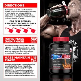 تصویر گینر کوئیک مس شرکت آلمکس ALLMAX 