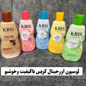 تصویر لوسیون بدن کریس 