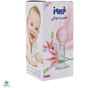 تصویر شیردوش فیروز مدل لیلیوم 