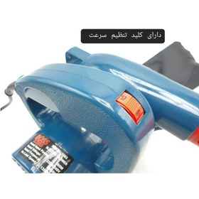 تصویر دمنده و مکنده باس مدل دیمردار کد ELECTRIC-BLOWER-1003 