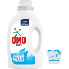 تصویر مایع لباسشویی امو کودک 