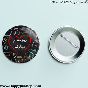 تصویر پیکسل روز معلم با طرح «روز معلم مبارک» کد PX - 32022 