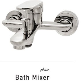 تصویر شیر اهرمی حمام کروم مدل ارس aras chrome bath mixer