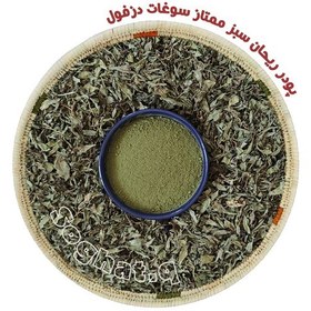 تصویر پودر ریحان خشک شسته شده (100 گرم) سبزی ریحان سوغات دزفول 