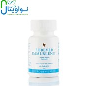 تصویر مکمل غذایی ایموبلند IMMUBLEND