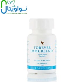 تصویر مکمل غذایی ایموبلند IMMUBLEND