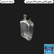 تصویر بطری یکبارمصرف کتابی حجم ۲۵۰ سی سی بسته ۱۰ عددی 