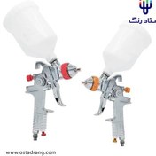 تصویر پیستوله رنگ آتیس مدل H827 سه تنظیم 