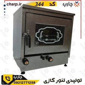 تصویر تنور گازی خانگی رنگی گنبدصنعت مجهز به جوجه گردان برقی 