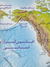 تصویر نقشه های طبیعی قاره های جهان و ایران (۸ تکه) 