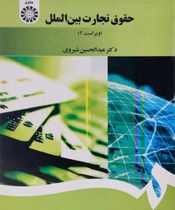 تصویر فروشگاه کتابانه