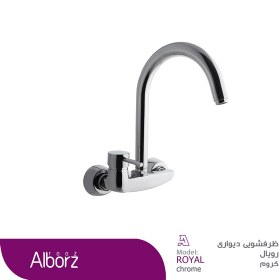 تصویر شیر ظرفشویی دیواری البرز روز مدل رویال AlborzRooz Royal Kitchen Faucets