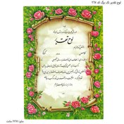 تصویر لوح تقدیر تک برگ برجسته کد 2 