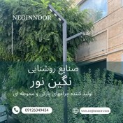 تصویر چراغ محوطه ویلا و پارکی مدل لاریسا دو طرفه نامنظم 