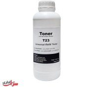 تصویر تونر شارژ کارتریج جی پلاس مدل T23 وزن 400 گرم 