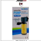 تصویر فیلتر داخلی آکواریوم سوبو FE-1502 Aquarium Internal Filter SOBO FE-1502