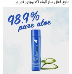 تصویر آلوئه اکتیویتور جدید (مایع فعال ساز)فوراور Aloe Activator Forever