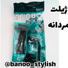 تصویر ژیلت دو تیغه مردانه مارک TURBO دو تیغه و سر ثابت ساخت کشور ایران تعداد در هر بسته 5 عدد 