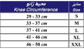 تصویر زانوبند توانبخشی با مفصل مدرج کد 40100 
