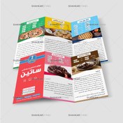 تصویر طرح لایه باز بروشور فروشگاه لوازم قنادی 