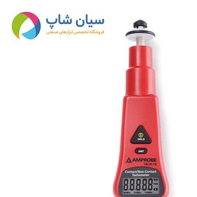 تصویر تاکومتر لیزری دیجیتال امپروب آمریکا مدل Amprobe TACH-10 