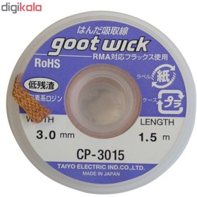 تصویر سیم قلع کش گات مدل CP-3015 - سفید یخی 