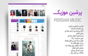 تصویر قالب وردپرس فیلم و آهنگ persian music | قالب وردپرس موسیقی پرشین موزیک 