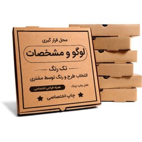 تصویر جعبه پیتزا 32 تک رنگ اختصاصی 