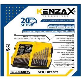 تصویر مجموعه 20 عددی مته کنزاکس مدل KDB-120 ا Kenzax KDB-120 Drill Bit 20 PCS Kenzax KDB-120 Drill Bit 20 PCS