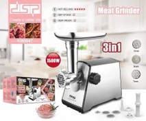 تصویر چرخ گوشت دی اس پی مدل KM5047 