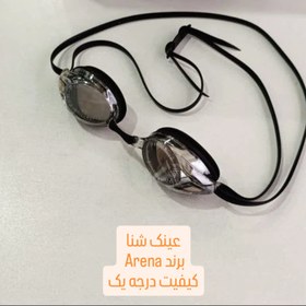 تصویر عینک شنا آرنا حرفه ای 