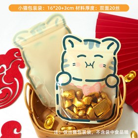 تصویر زیپ کیپ طرح حیوانات چینی 