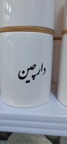 تصویر بانکه سرامیکی 