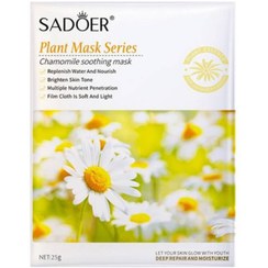 تصویر ماسک ورقه ای صورت بابونه 25گرمی سادور Sadoer Chamomile Face Mask 25g