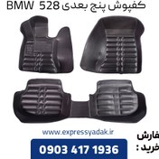 تصویر کفپوش پنج بعدی BMW 