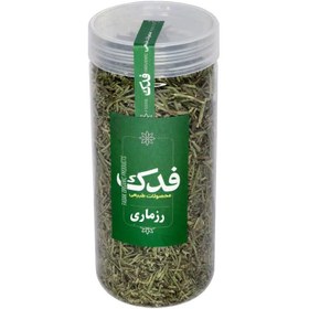 تصویر رزماری فدک سبز (130 گرم) 