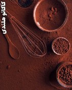 تصویر پودر کاکائو هلندی 100 گرم cacao powder 100 gr