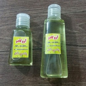 تصویر روغن آووکادو 60 cc(سه تا بخر یکی هدیه بگیر) 